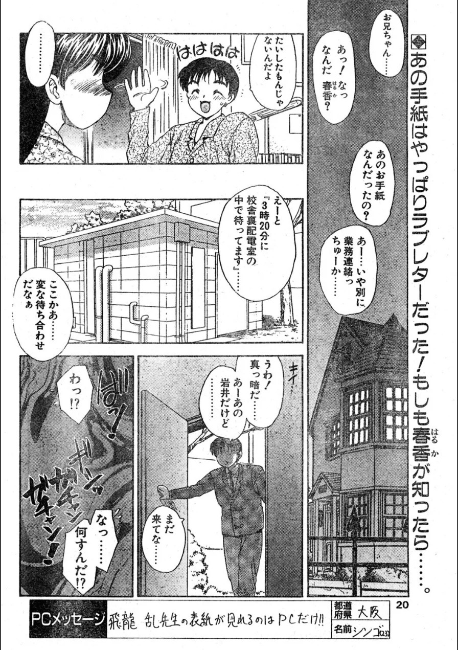 DARLING（単話） 試し読み 2ページ