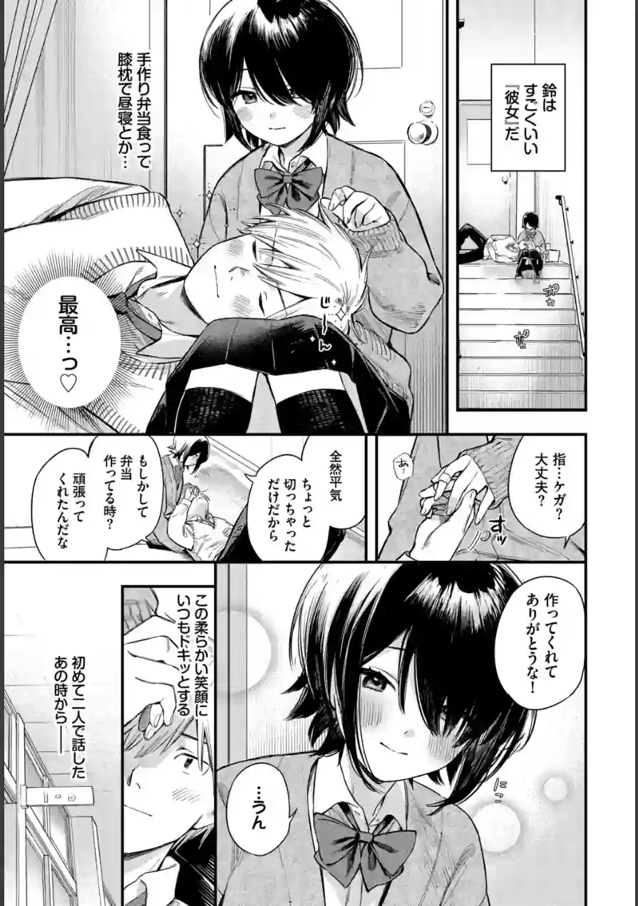 COMIC BAVEL SPECIAL COLLECTION（コミックバベル スペシャルコレクション）VOL81 試し読み 9ページ
