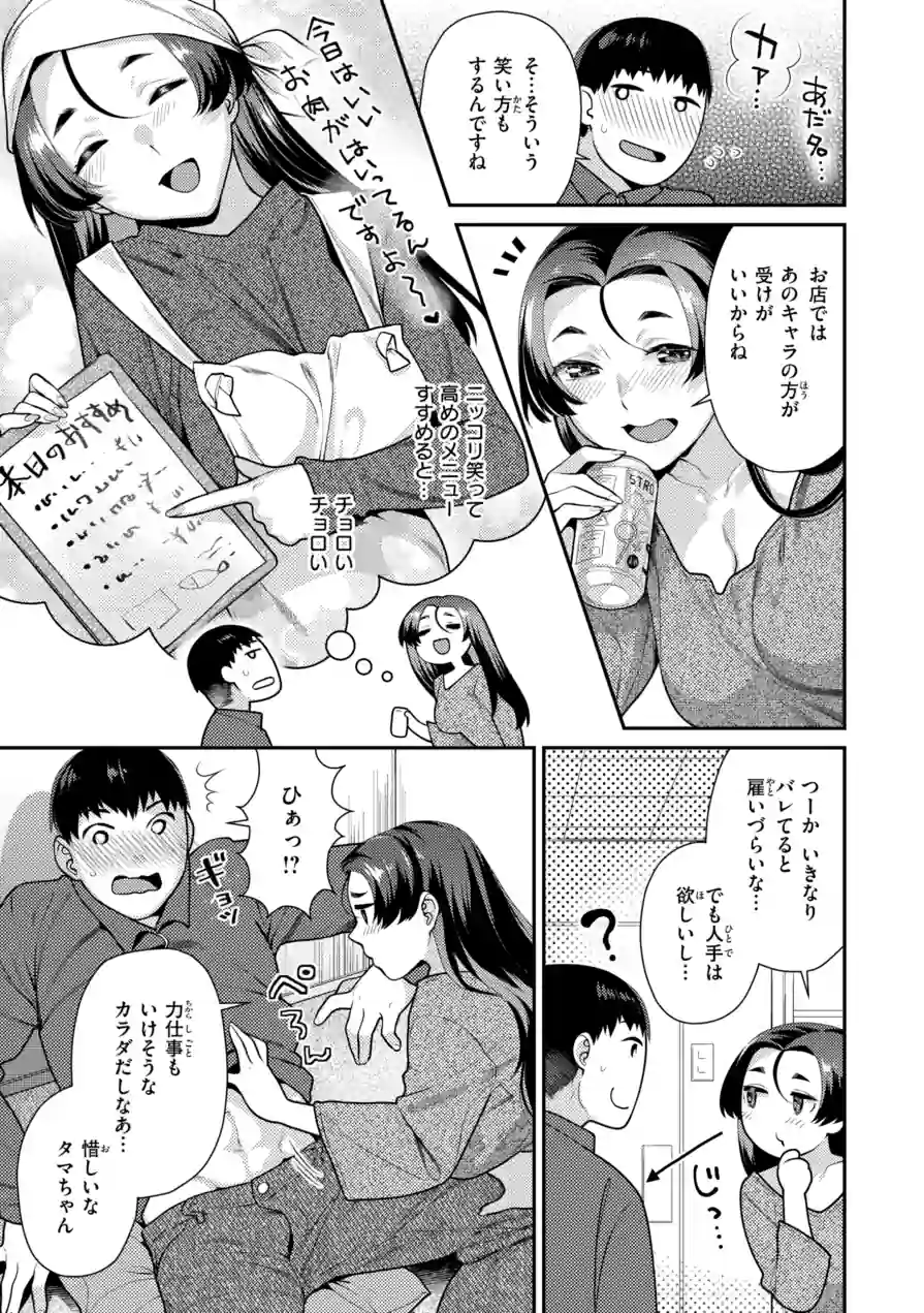 とりっくにゃんとりーと！ 試し読み 19ページ