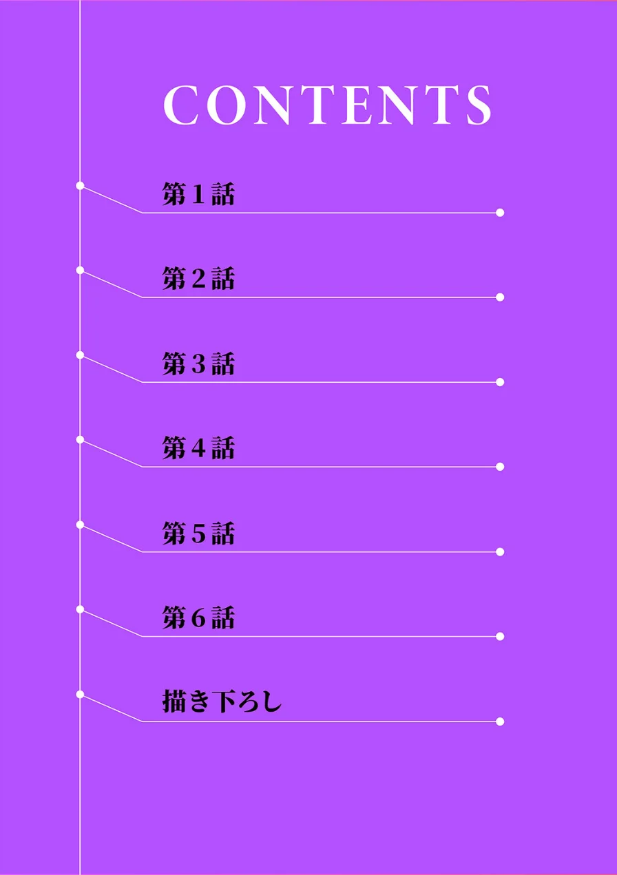 イカされ感度ナマ検査【デジタル特装版】【FANZA限定版】 試し読み 2ページ