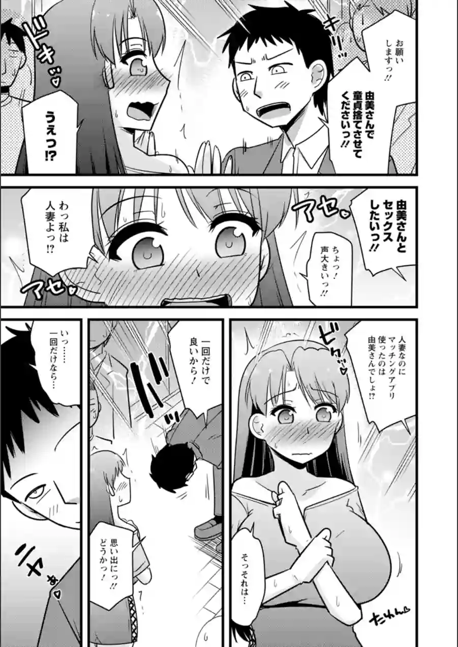 ヤリたい盛りな人妻たち 試し読み 27ページ