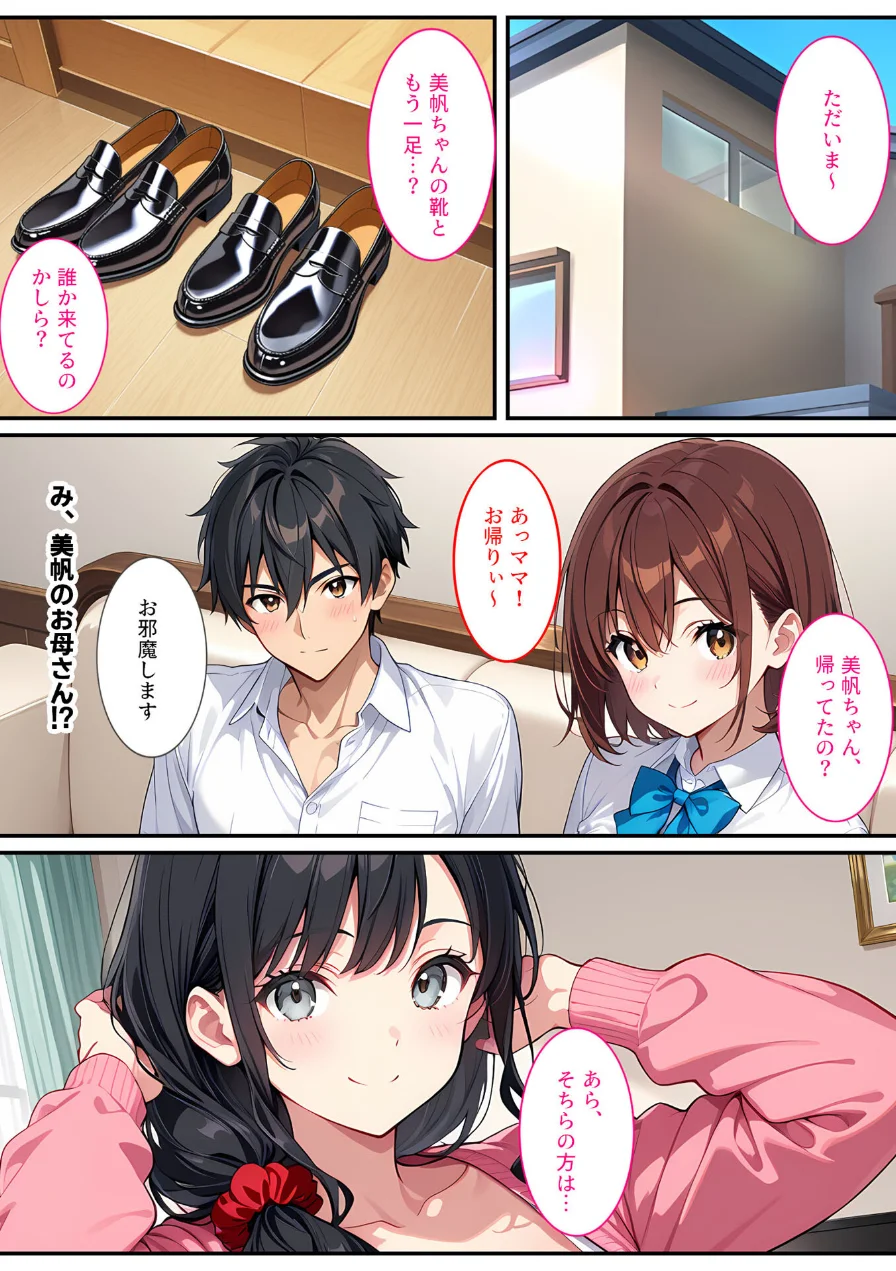爆乳人妻が娘の彼氏に迫られて中●しセックスしちゃいました！ モザイク版 試し読み 5ページ