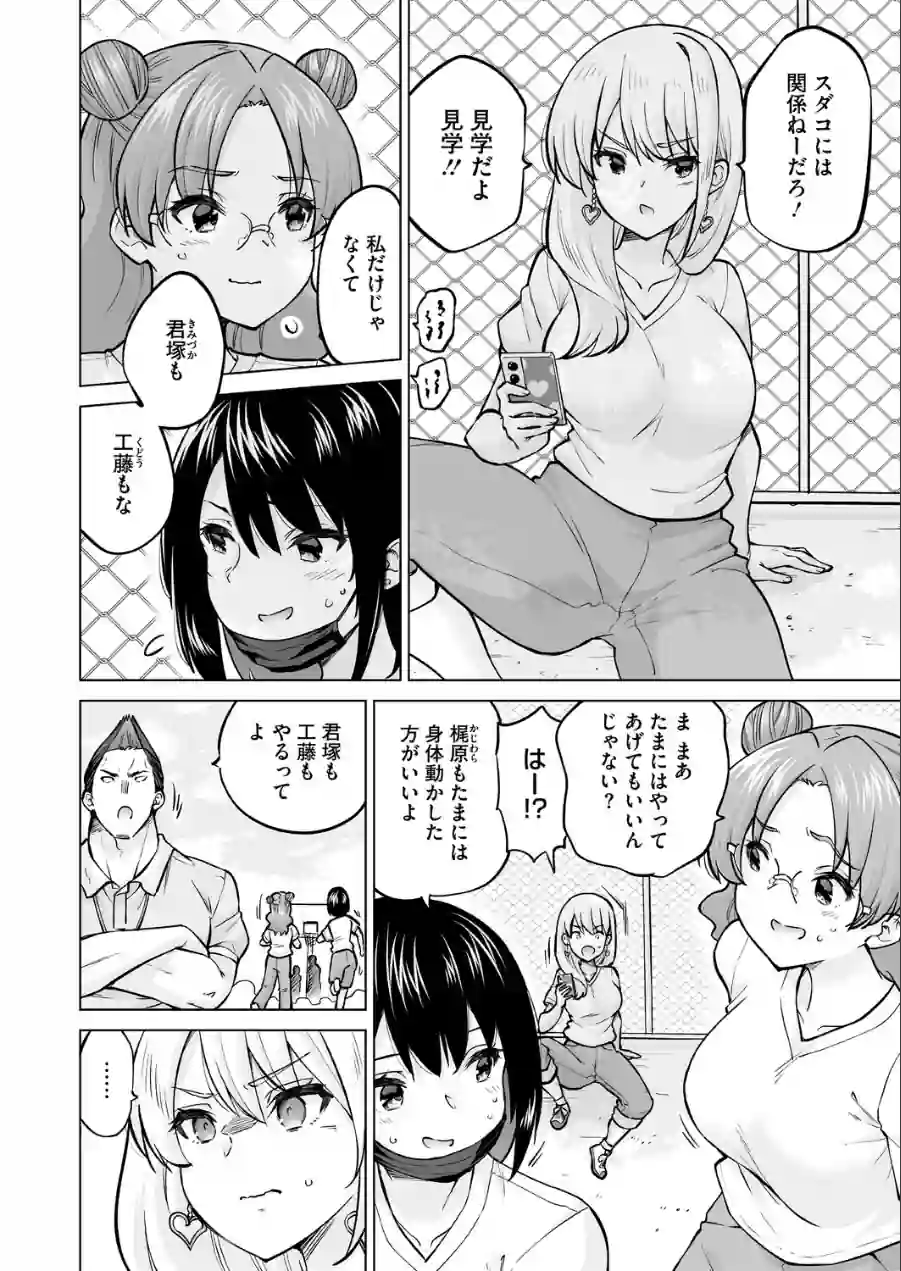 コミックホットミルク2026年07月号 試し読み 22ページ