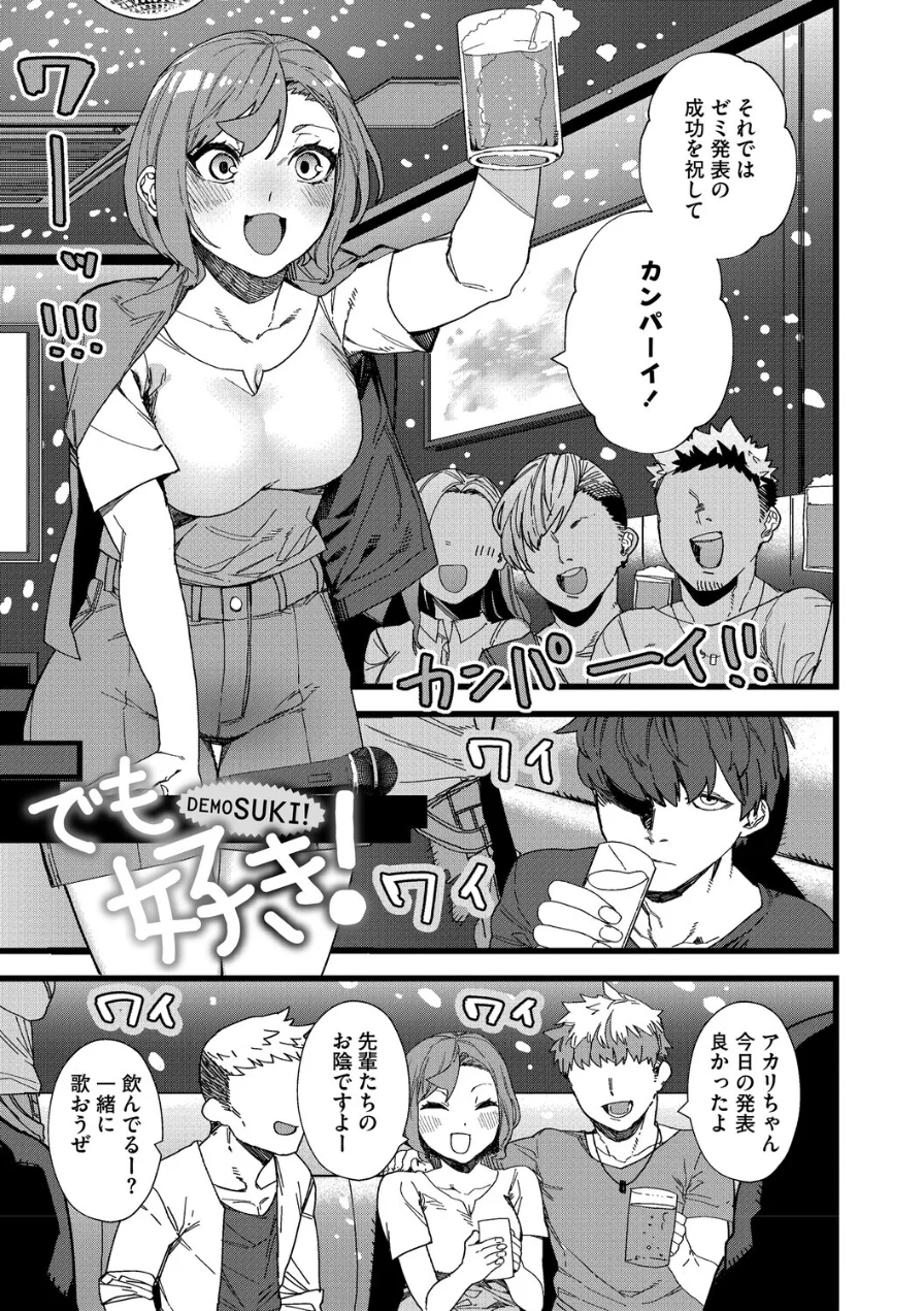＃今日はピンク 試し読み 33ページ