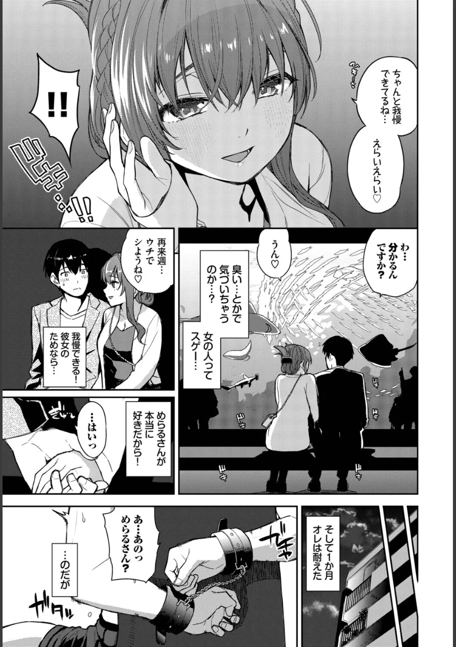 2次会、行きませんか？（単話） 試し読み 3ページ