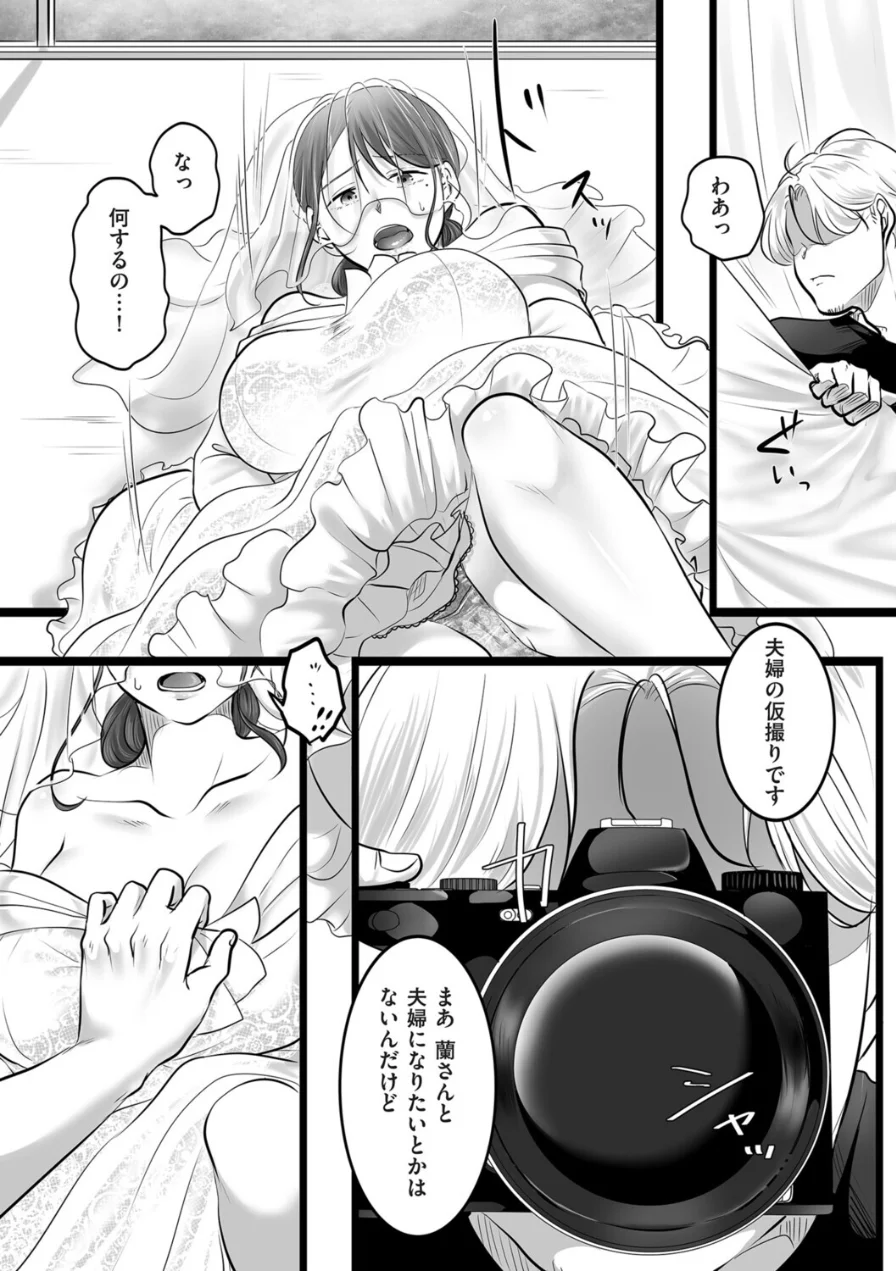 レンズの奥の純白（単話） 試し読み 8ページ