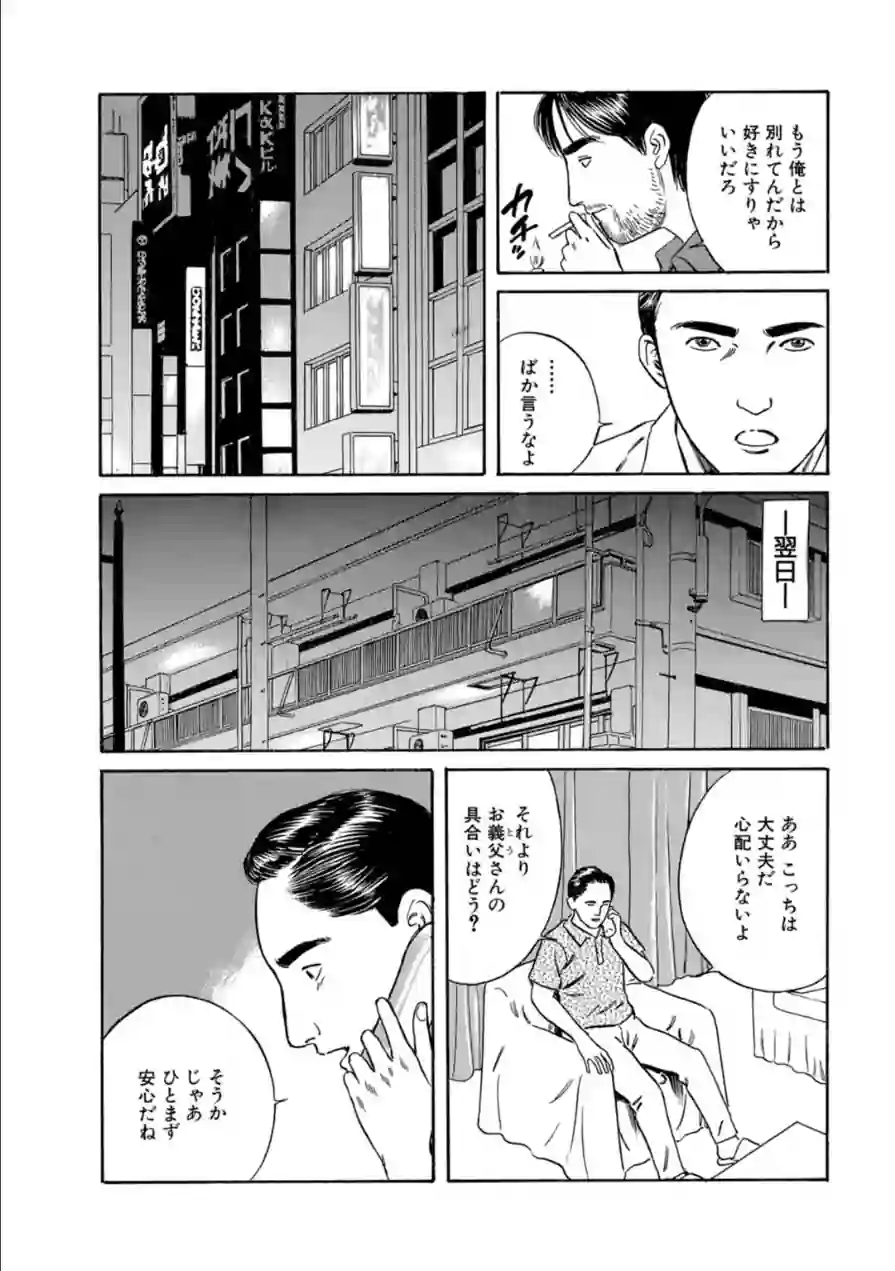 メンズ宣言DX Vol.101 試し読み 9ページ