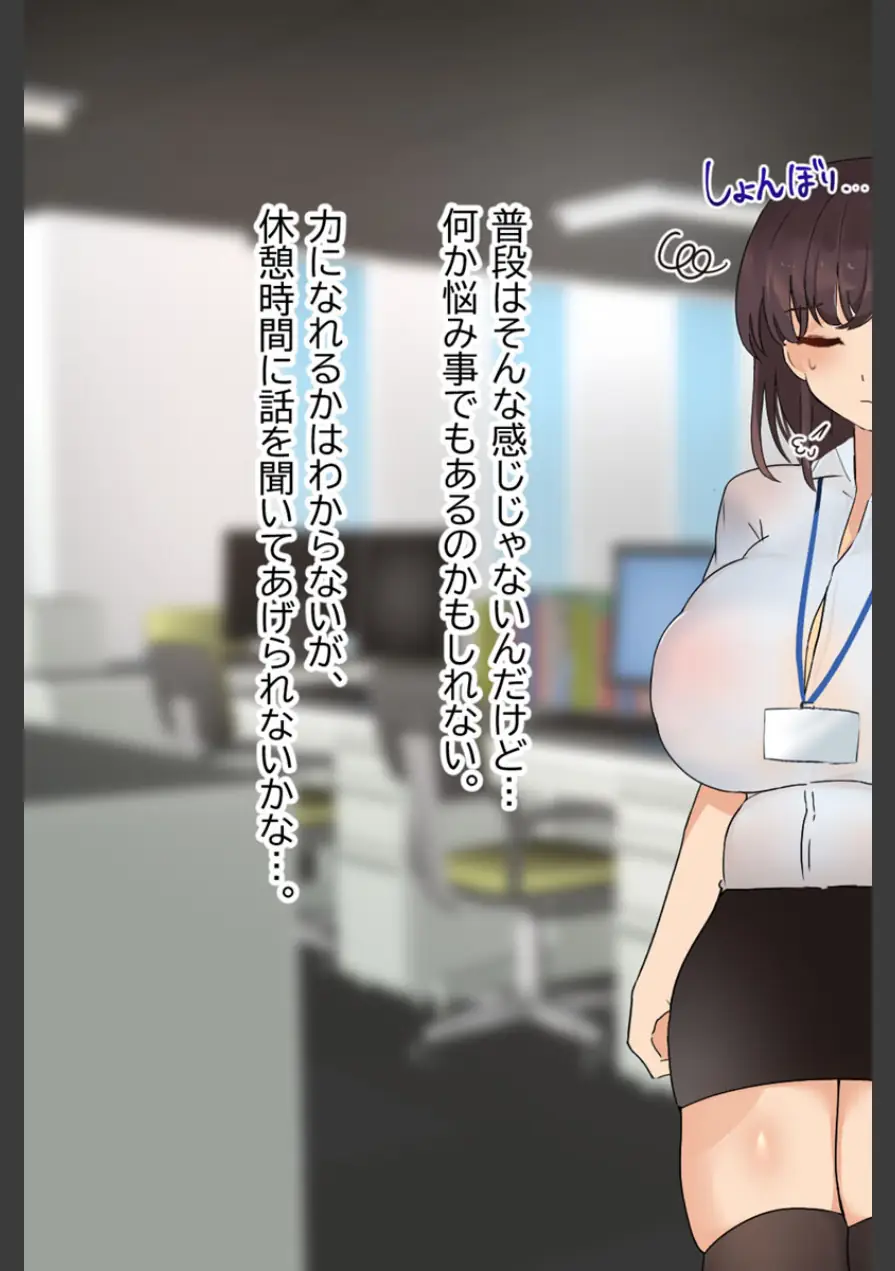 会社の可愛い後輩のむちむちボディに我慢ならない！ 〜スーツの中に隠れた本能〜 【得合本版】 モザイク版 試し読み 35ページ