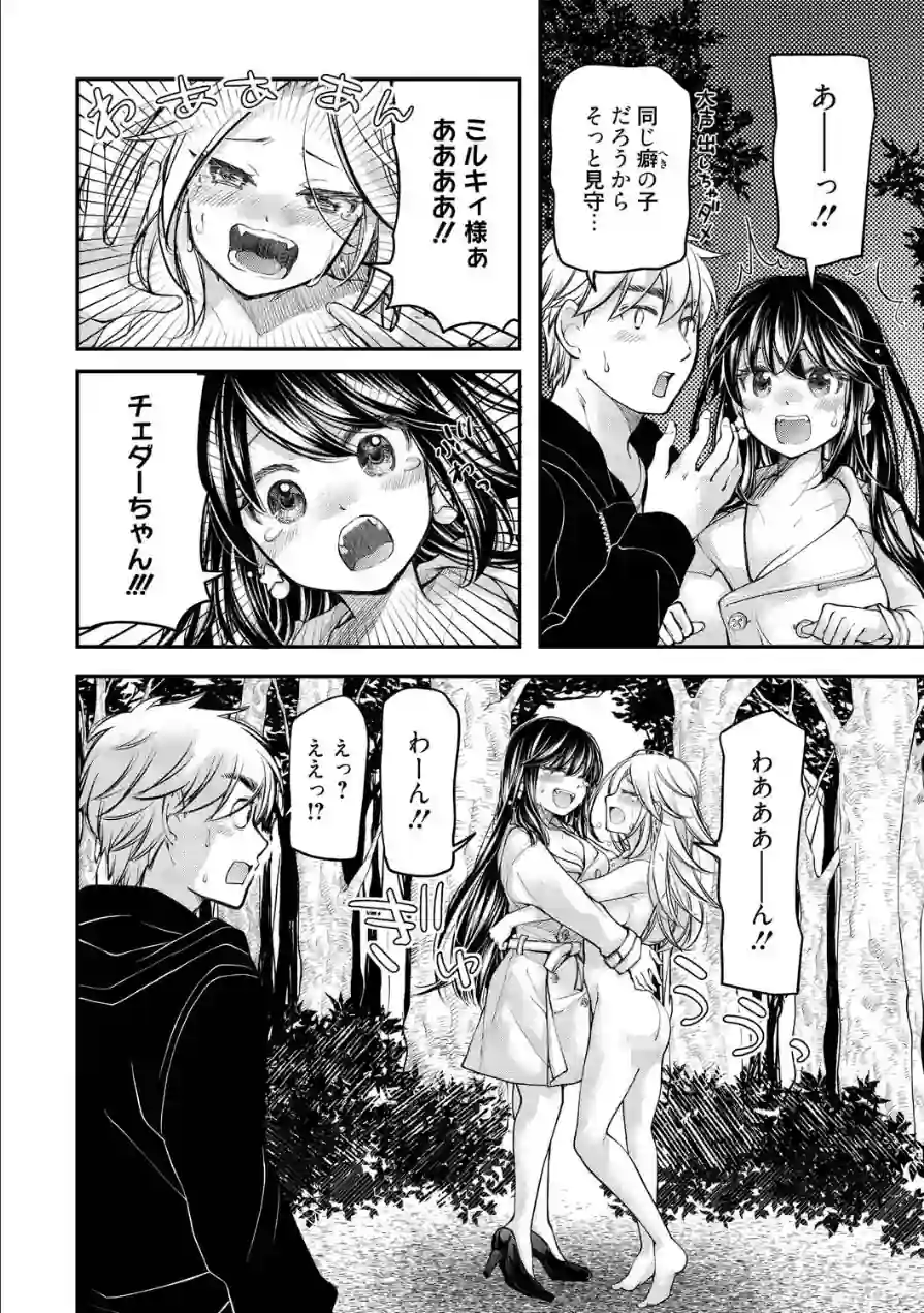 処女姫〜なぜか童貞しか勇者になれない異世界から来たんですけど〜【単行本版】 試し読み 4ページ
