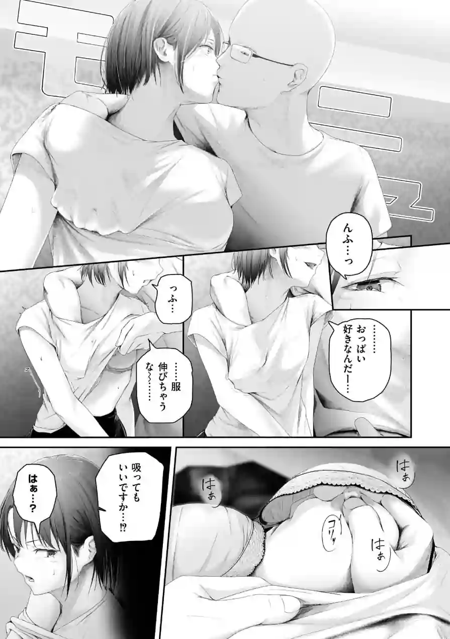 朽草の灯る頃（単話） 試し読み 5ページ