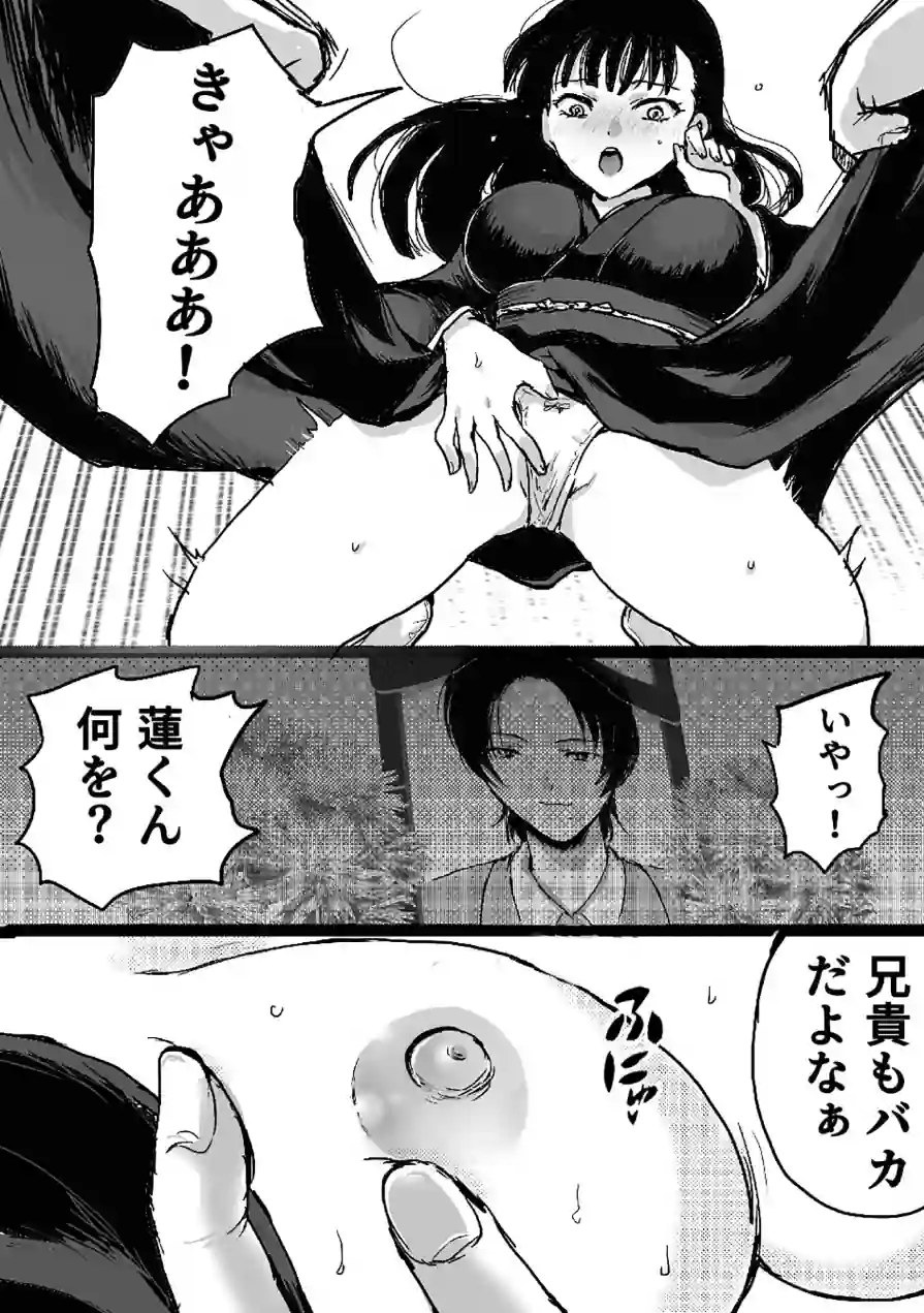 異世界艶魔（単話） 試し読み 4ページ