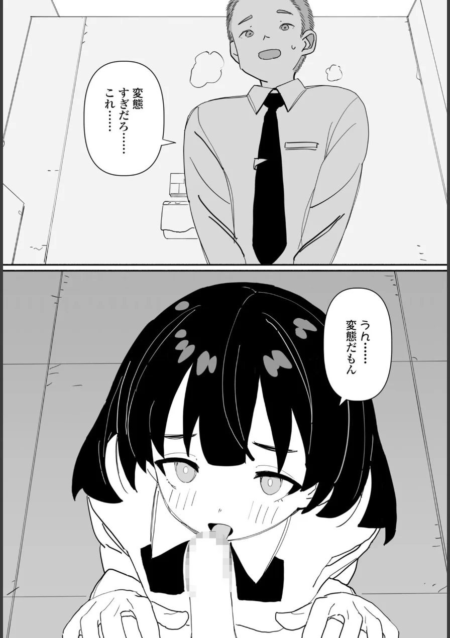 皆にバレたらどうなるかな（単話） 試し読み 5ページ
