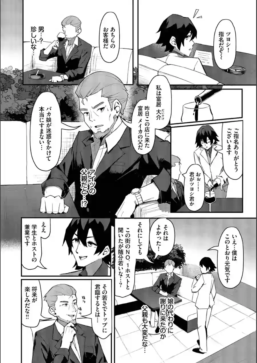 ビッチ五姉妹攻略ゲーム 試し読み 20ページ