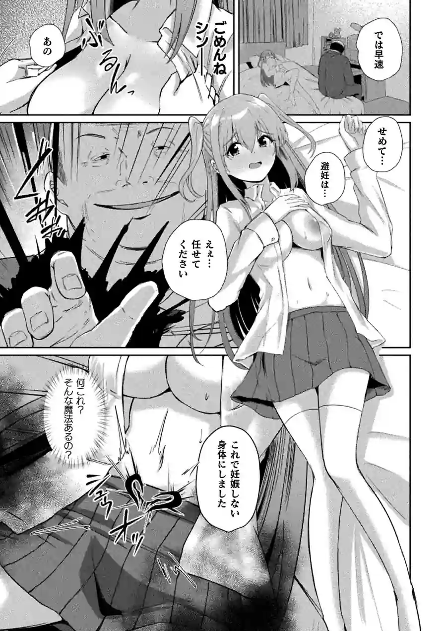 くっ殺ヒロインズVol.55 試し読み 25ページ