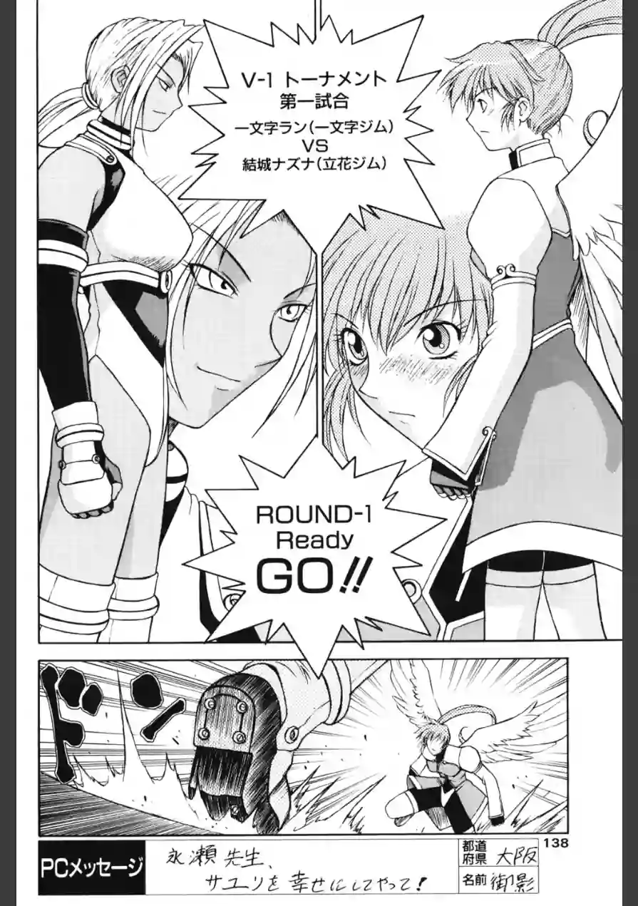 極上天使（単話） 試し読み 8ページ