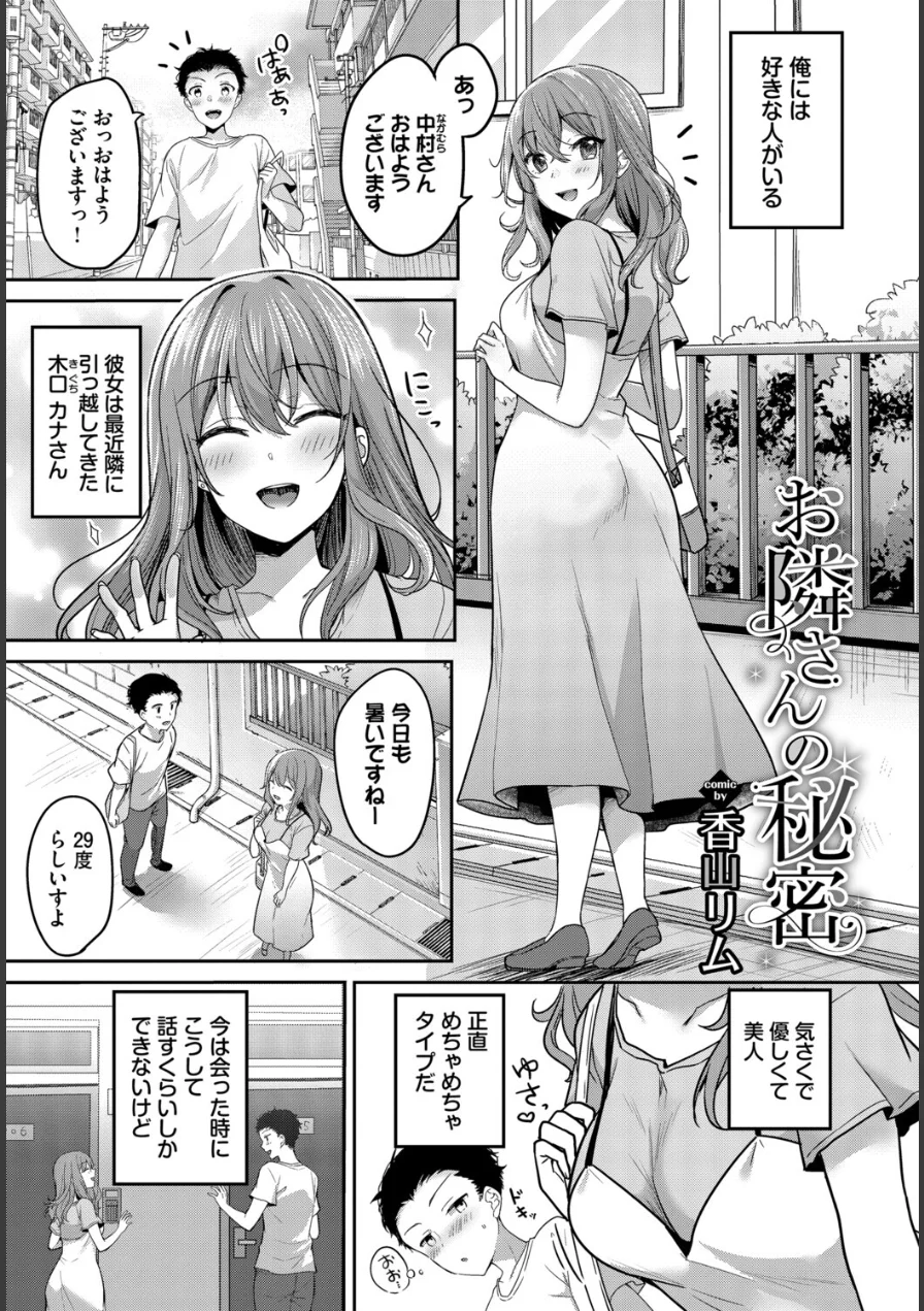 フェチズム VOL.45〜陥没乳首編2〜 試し読み 7ページ