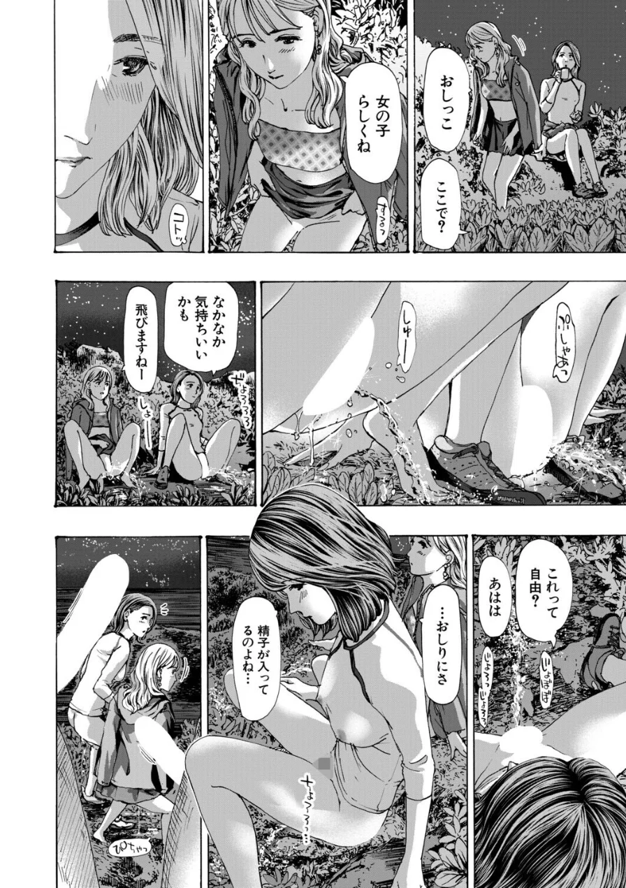 離島の海底にて（単話） 試し読み 6ページ