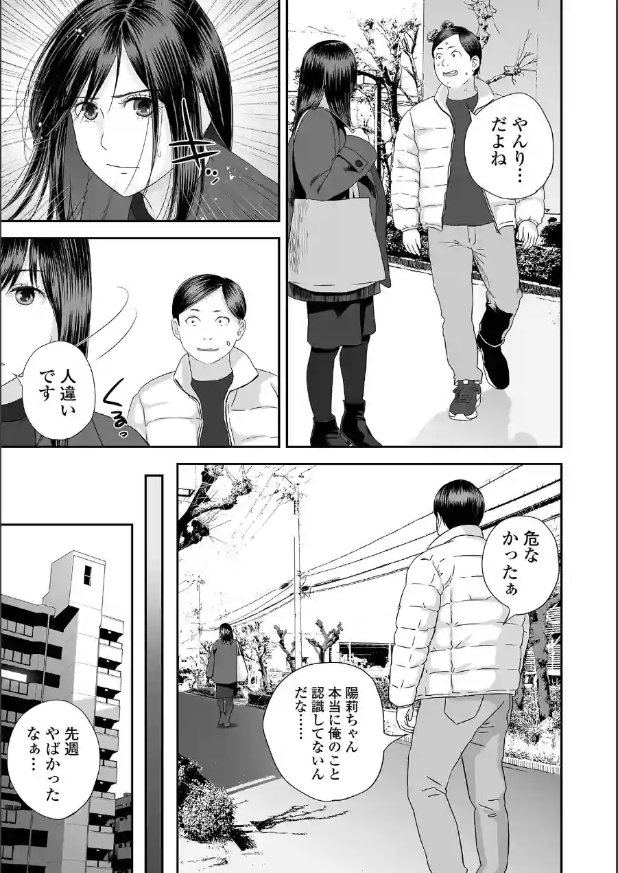 コミック刺激的SQUIRT！！ Vol.71 試し読み 25ページ