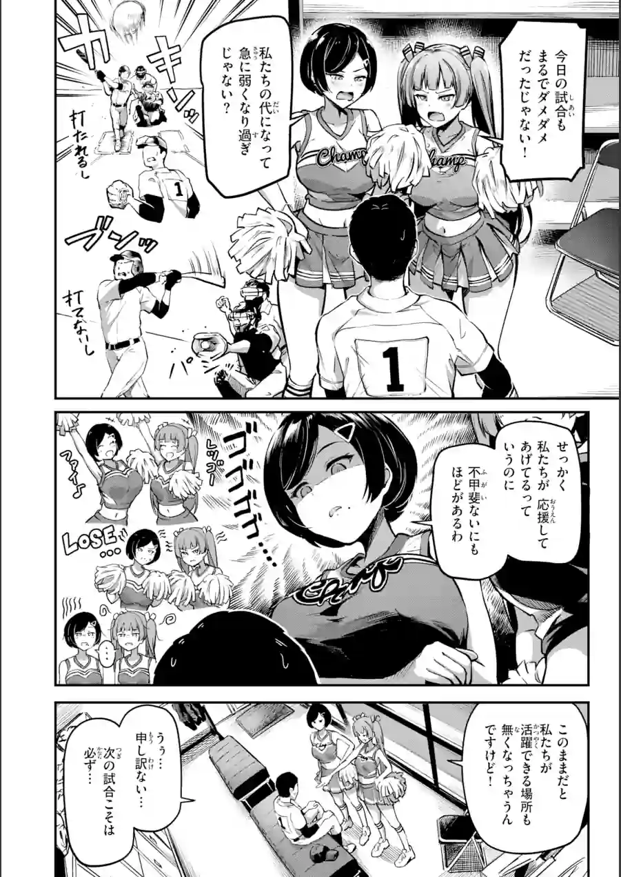 だんだんクセになる【デジタル版限定おまけ付き】 試し読み 50ページ