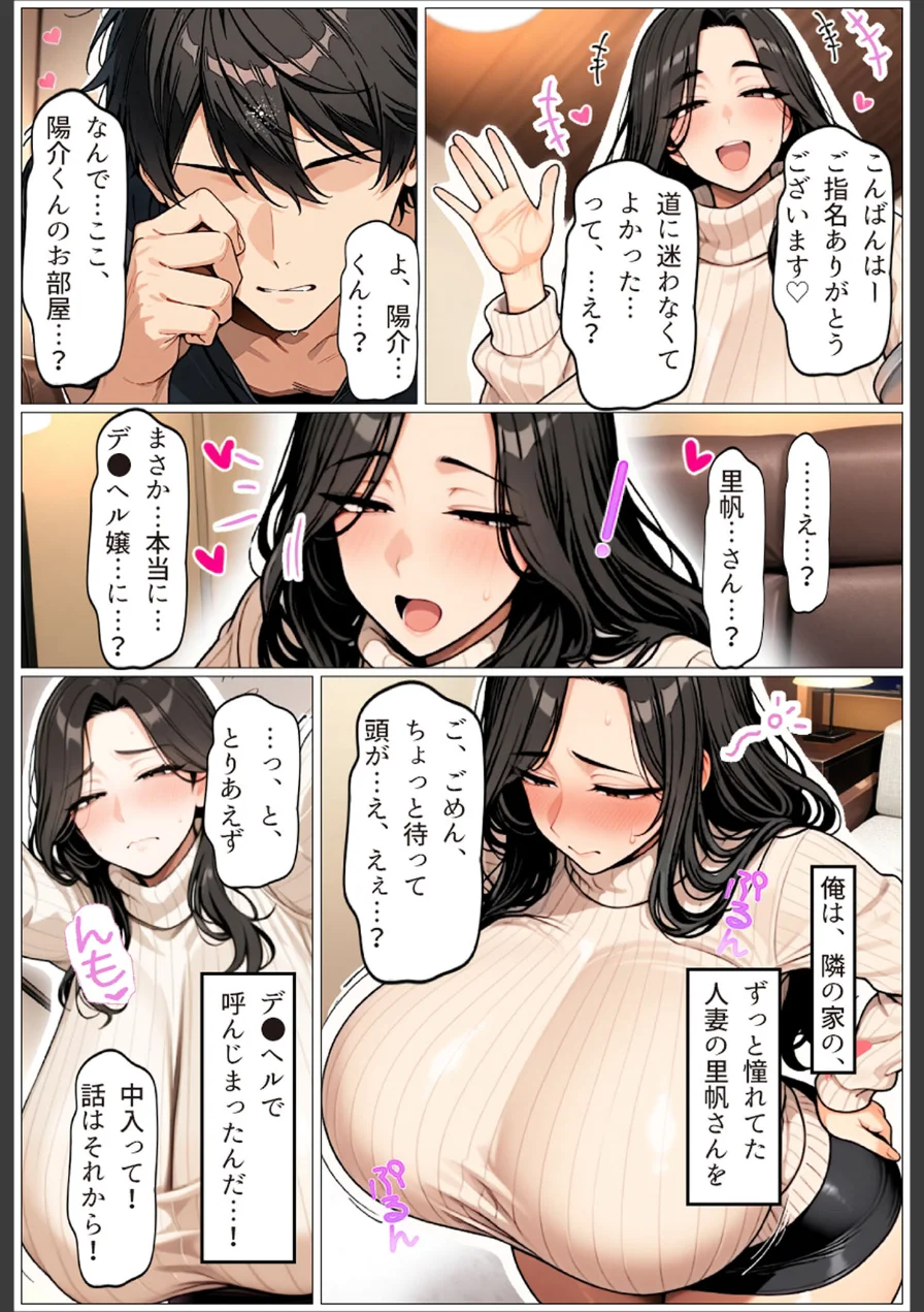 僕の初恋の清楚ママは1万5千円で買える肉便器でした。〜彼女を裏切り母親マ●コに寝取られ報告で搾り取られる〜 モザイク版 試し読み 12ページ