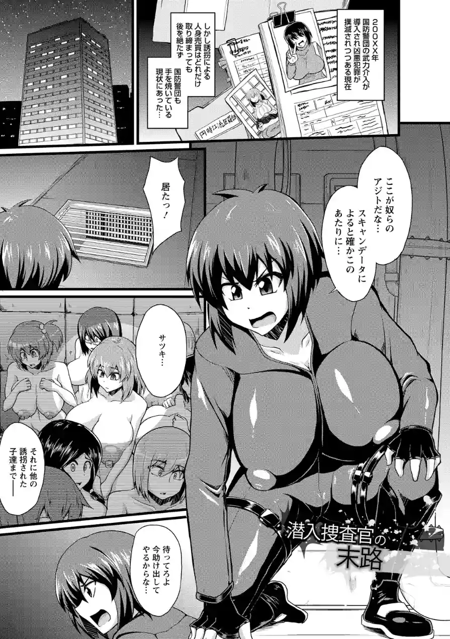 エンジェルクラブMEGA Vol.131 試し読み 18ページ