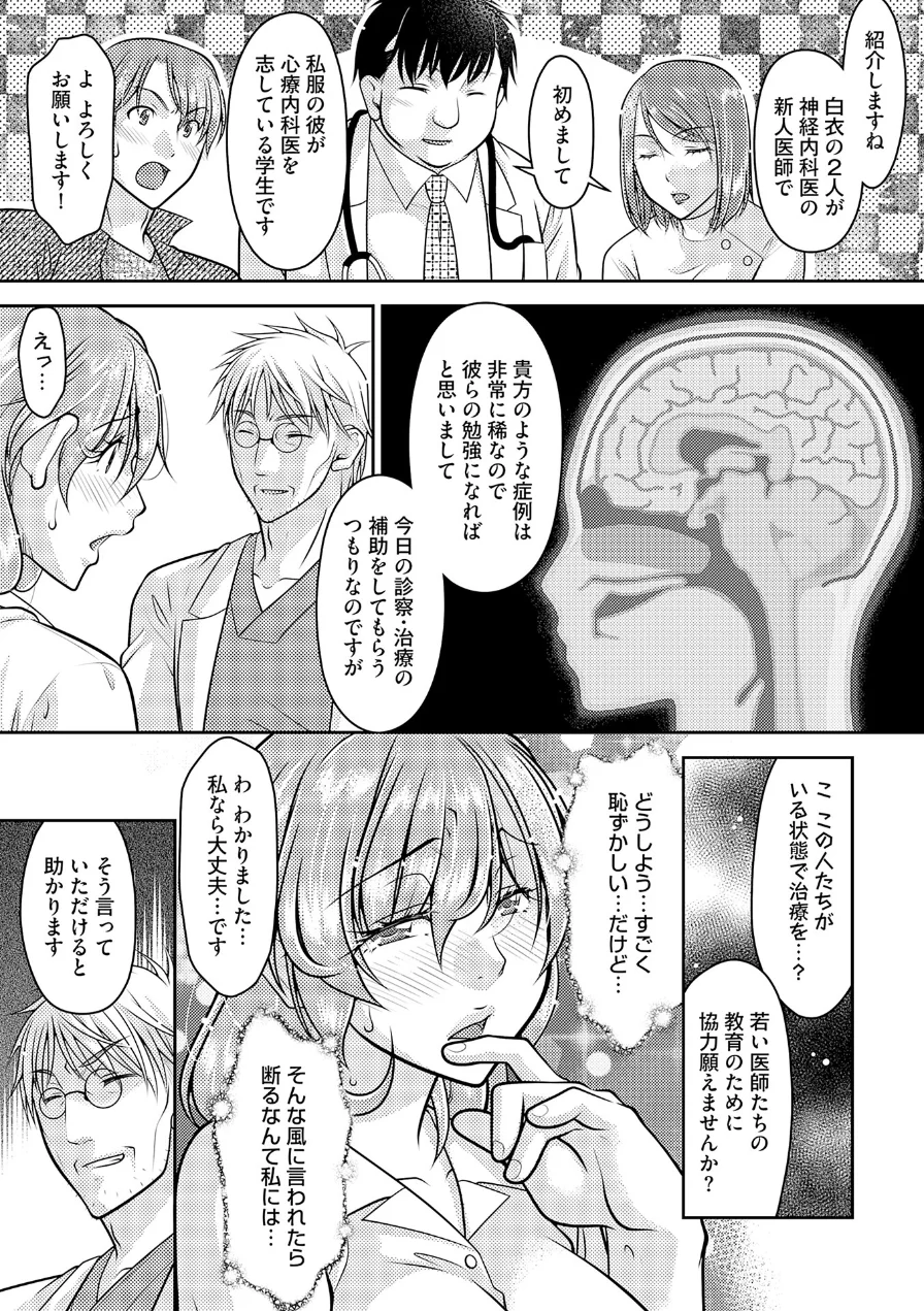記憶喪失妻をいっぱいイカせて記憶を取り戻す話【COMICS版】 試し読み 4ページ
