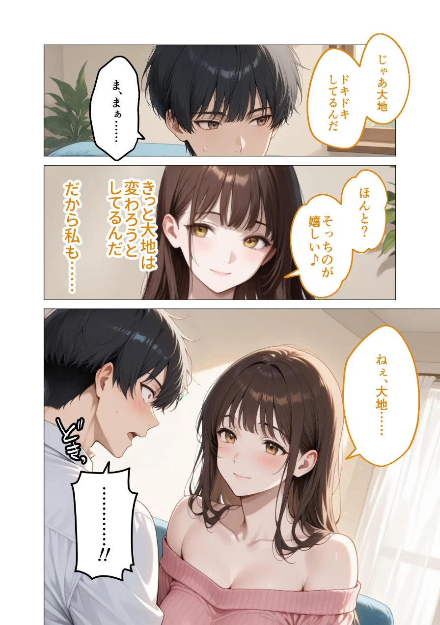 COMICシャルム 6 試し読み 56ページ
