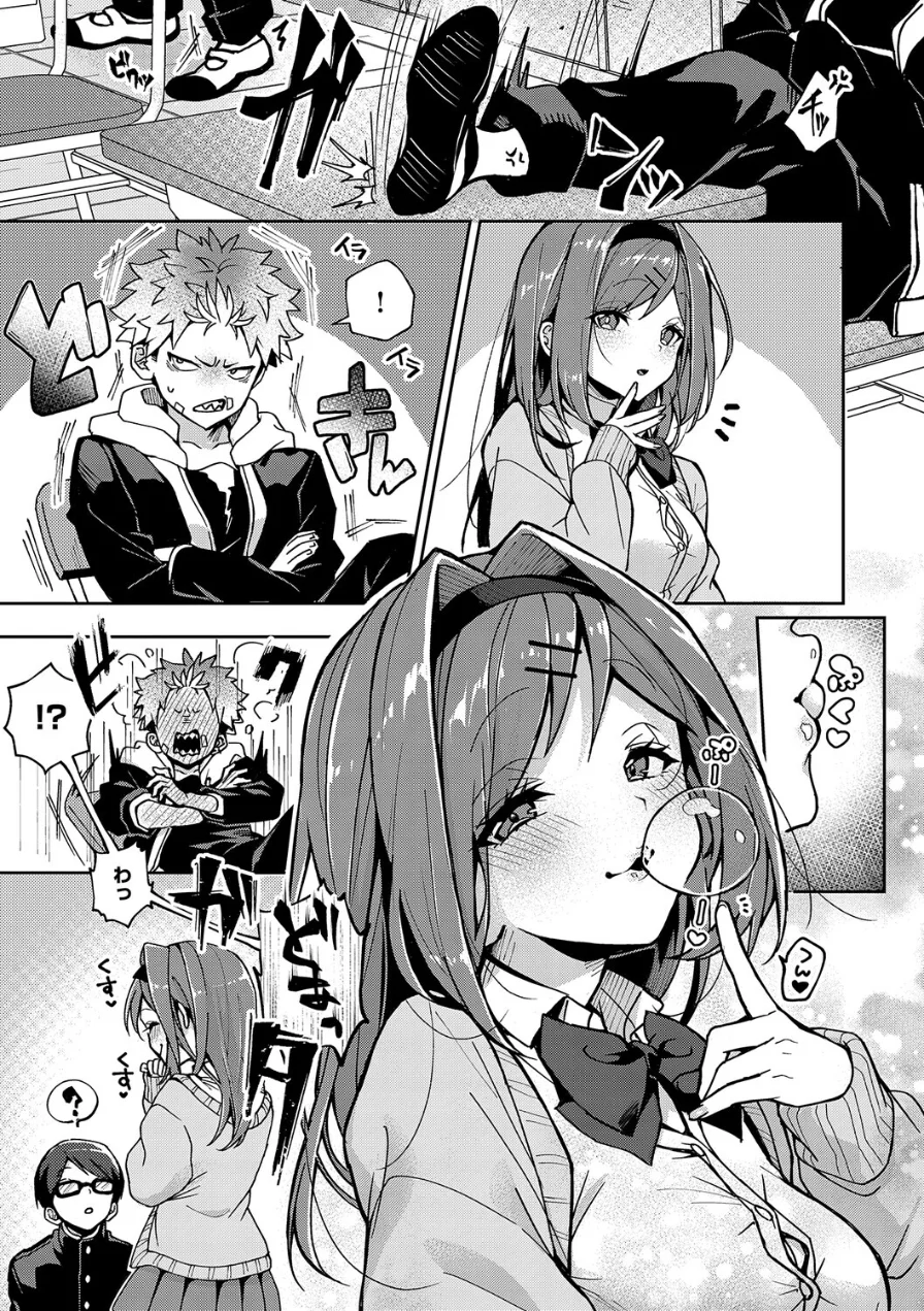 えちおね◇えっちなおねーさんに愛されまくり 試し読み 7ページ