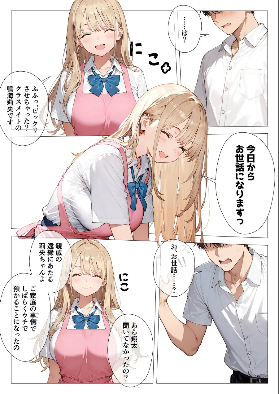 COMICシャルム 4 試し読み 40ページ