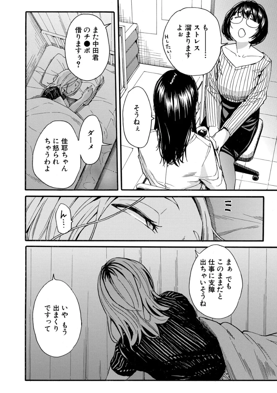 性欲を持て余した先生の性と指導（単話） 試し読み 2ページ