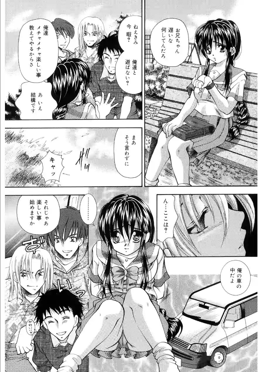 発情吐息【新装版】 試し読み 11ページ