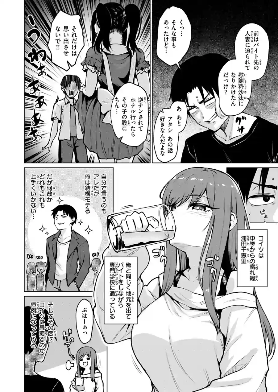 悪友とこうなるのはしょうがないよね（単話） 試し読み 4ページ