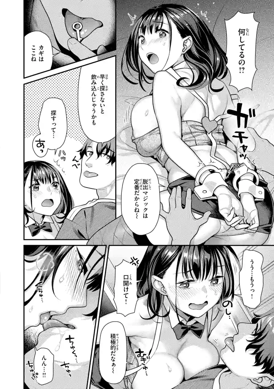 とりっくにゃんとりーと！ 試し読み 8ページ