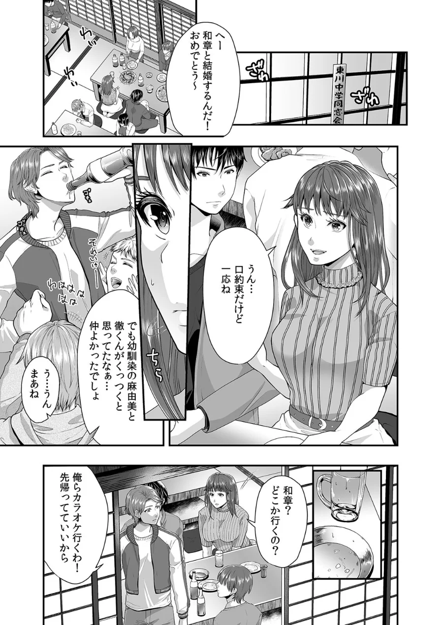 超特大ボリューム作品集 NTR編 知らないモノに堕とされちゃった【R版】 試し読み 20ページ