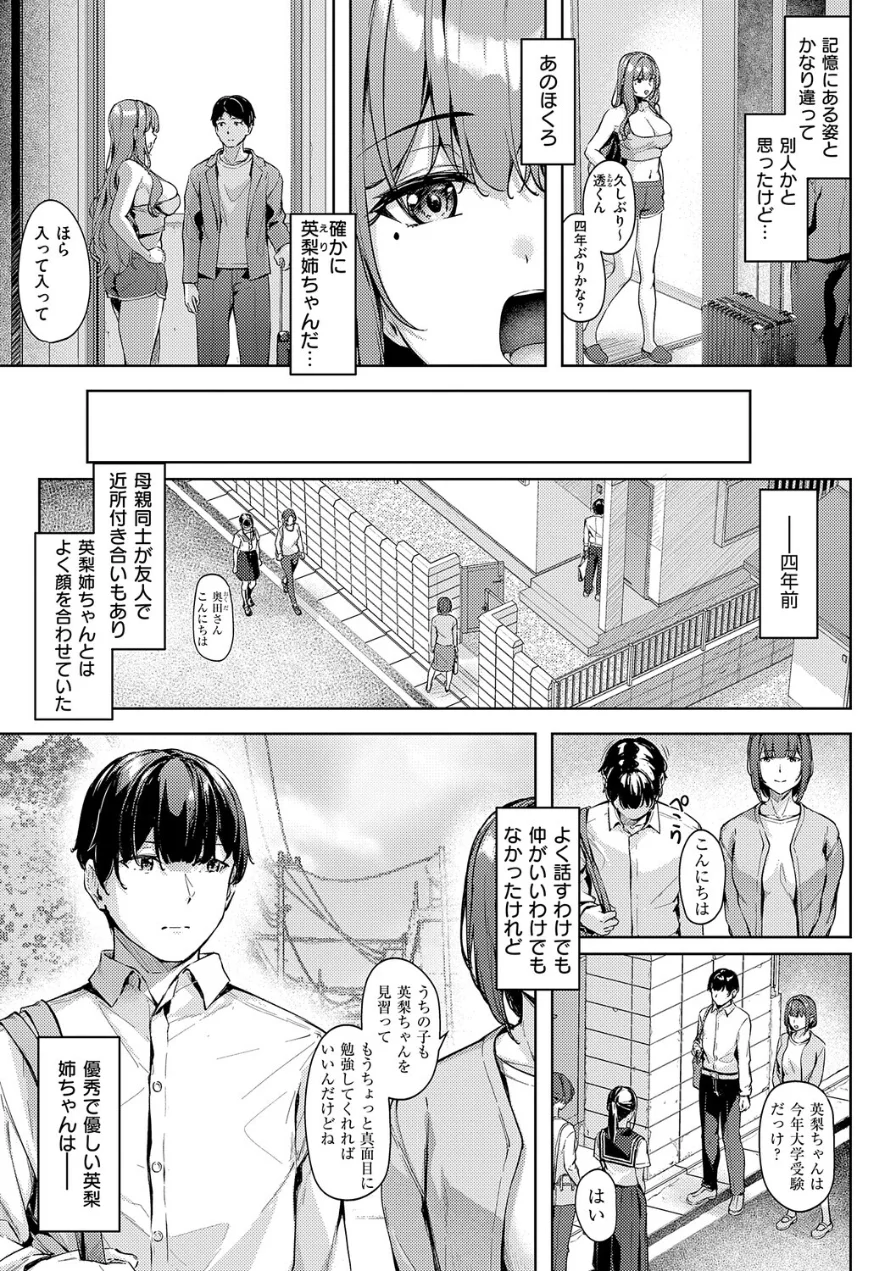 柔乳もーめんと【デジタル特装版】 試し読み 23ページ