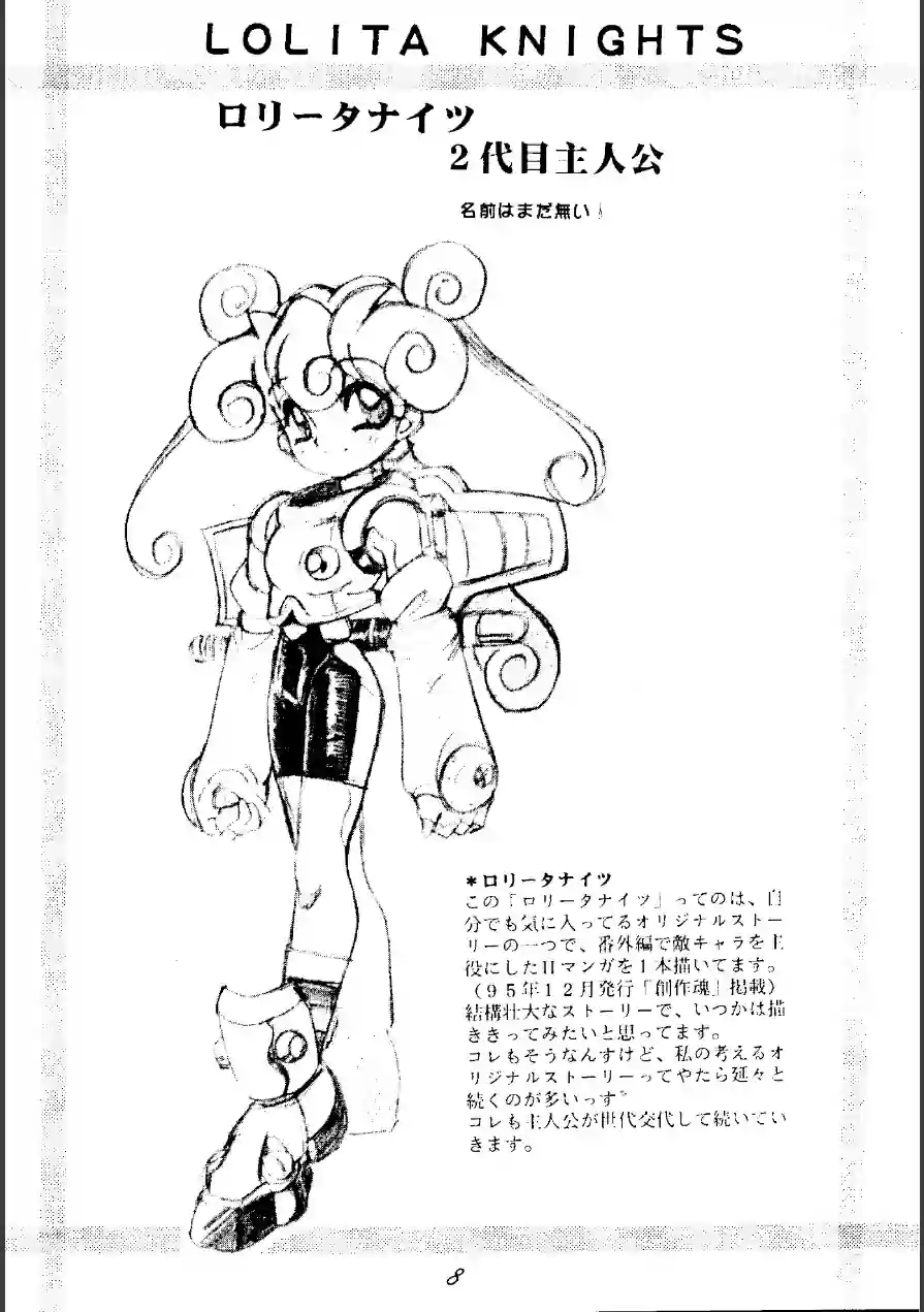 RMH（単話） 試し読み 8ページ