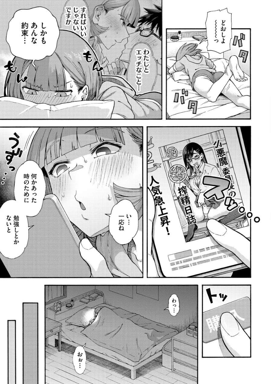 ゆびきり（単話） 試し読み 3ページ