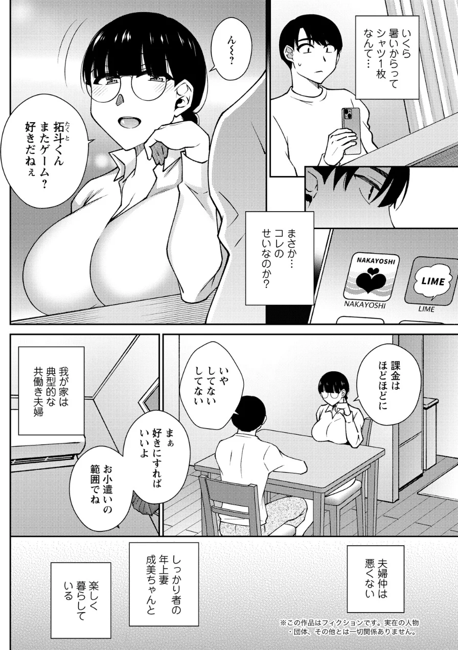 アクションピザッツ2026年9月号 試し読み 22ページ
