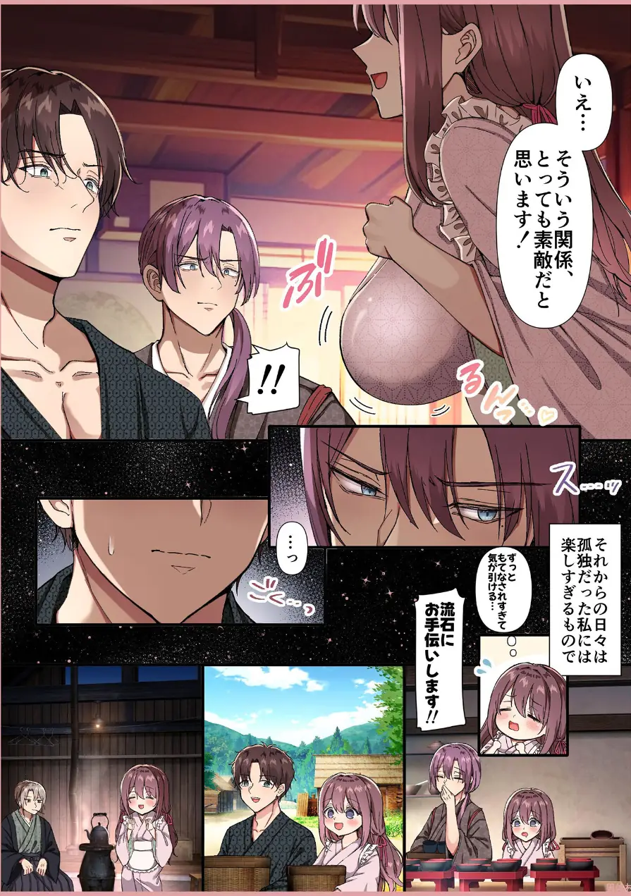 メイドデッド総集編【成人向け版】 試し読み 88ページ