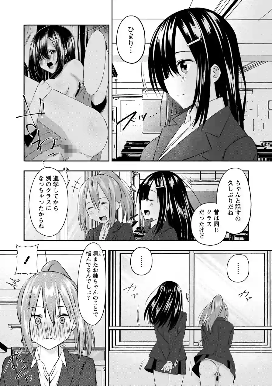 Warikiri★TIMES 全国版 VOL.11 試し読み 43ページ