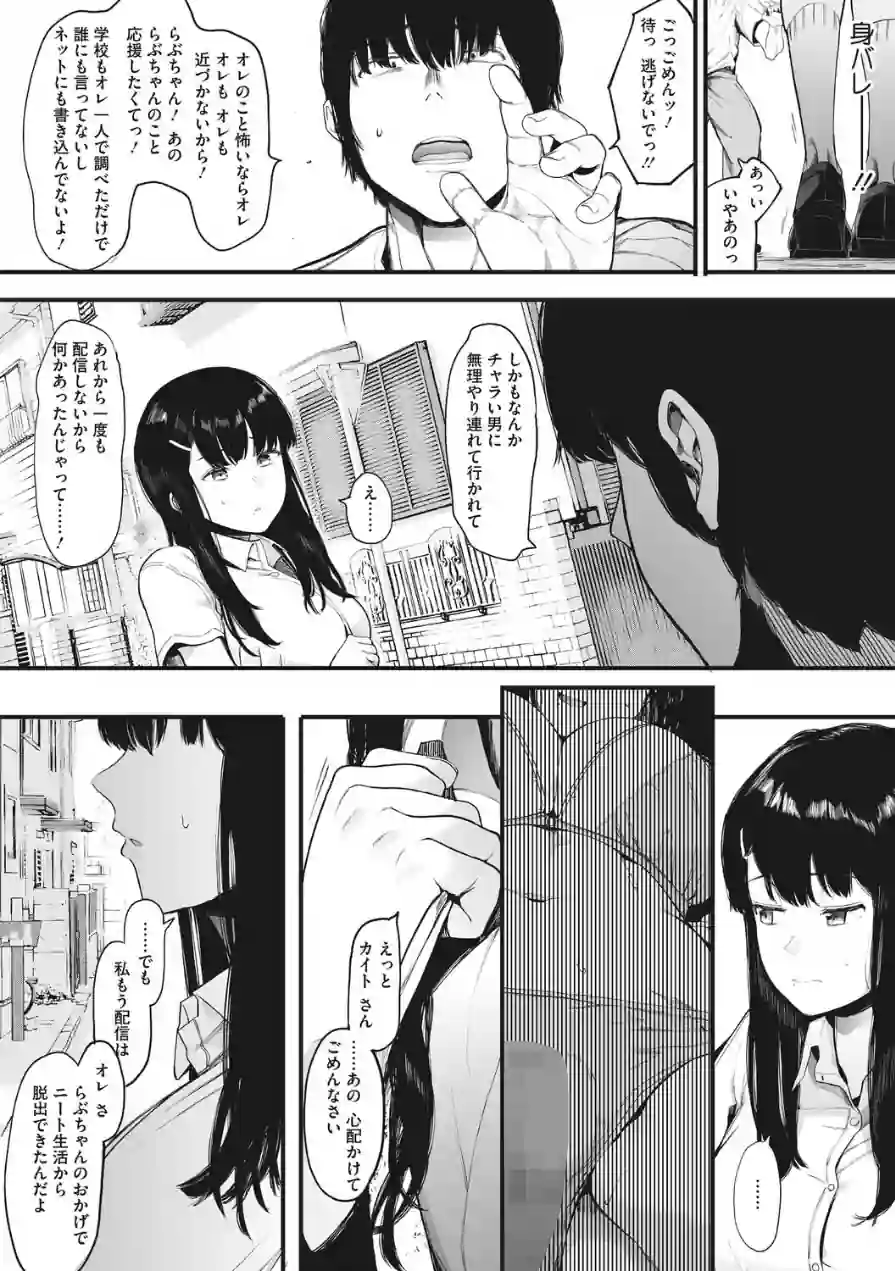 コアコレ 【もっと堕として 調教済み彼女】 試し読み 10ページ