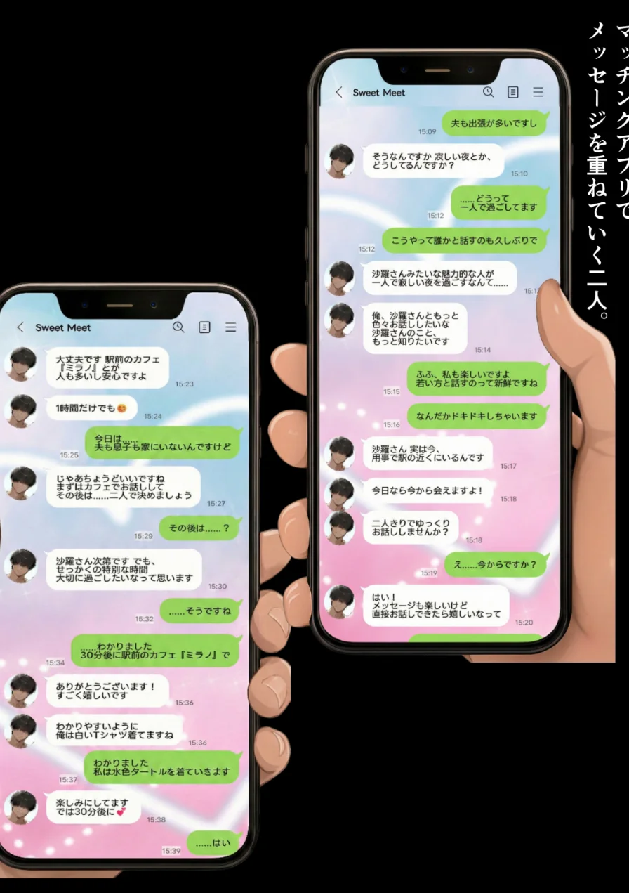 俺の童貞友人にメス親を紹介したら、そいつの母親で家庭崩壊した件ww 〜妖艶妻・沙羅編〜【モザイク版】 試し読み 2ページ