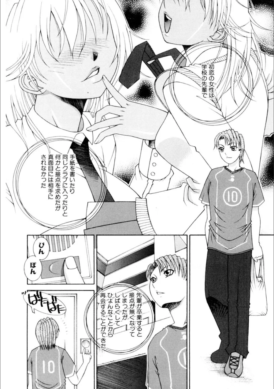 メンズ宣言 Vol.143 試し読み 6ページ
