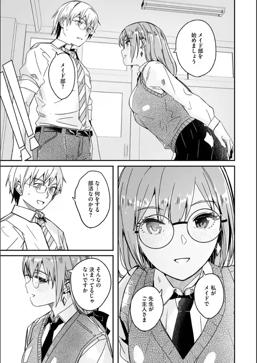君は輝く月花のように【単行本版】【通常版】 試し読み 9ページ
