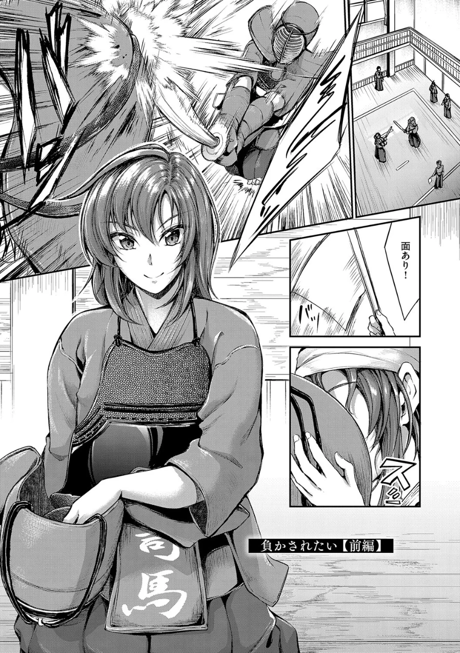 ディープエモーション【デジタル特装版】 試し読み 27ページ