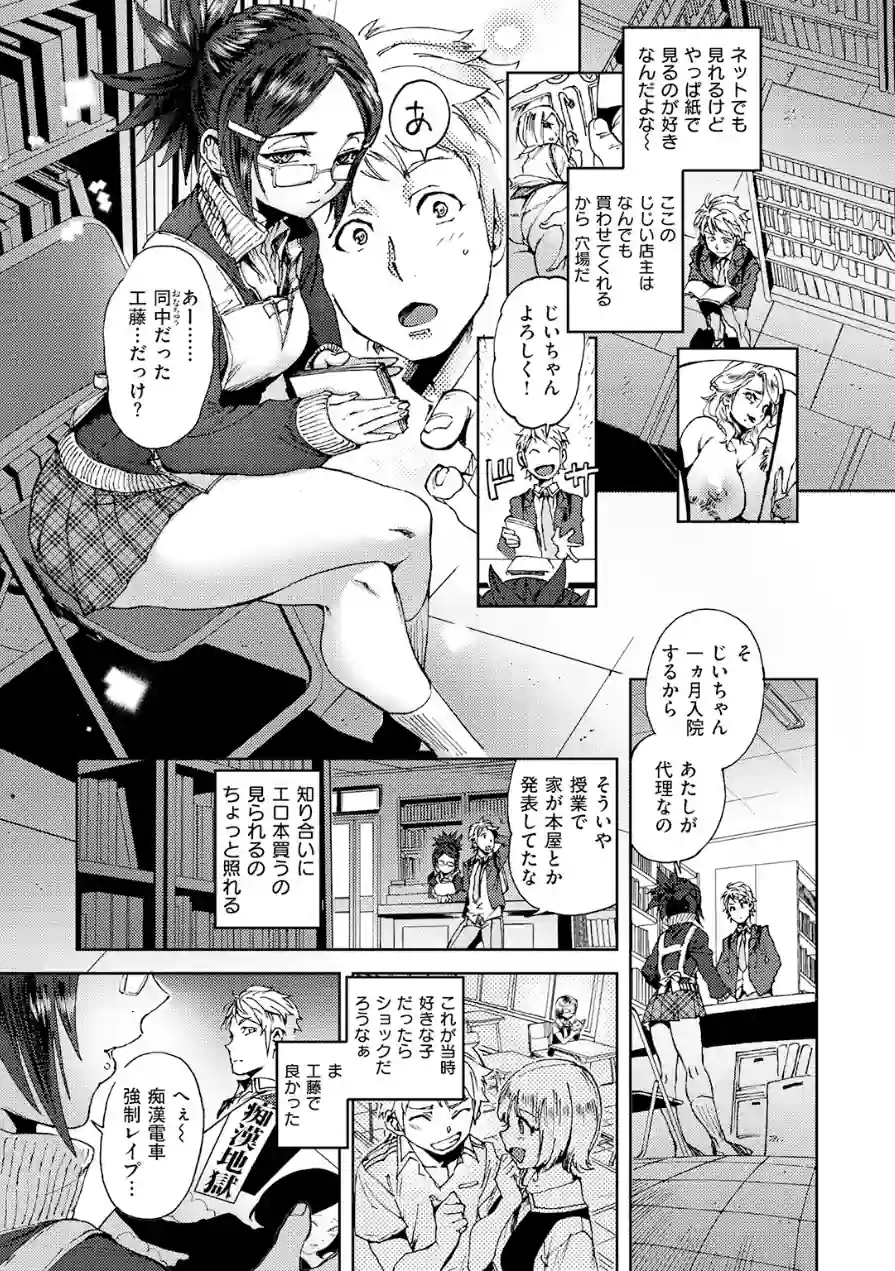 青春の隣りに（単話） 試し読み 4ページ