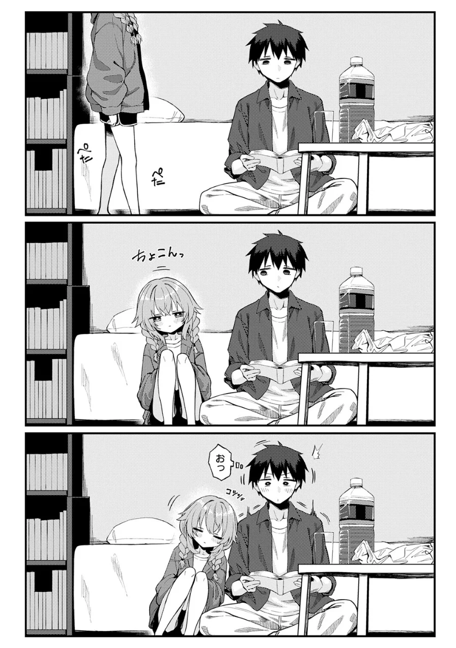 恋は読むものサカるもの（単話） 試し読み 5ページ