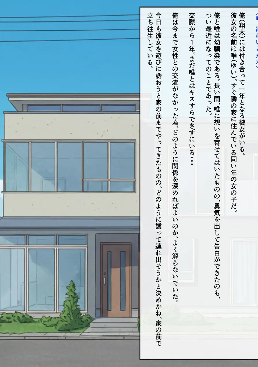 ビンビン勃起乳首の年上ビッチギャルに俺が逆寝取りされるまで モザイク版 試し読み 4ページ
