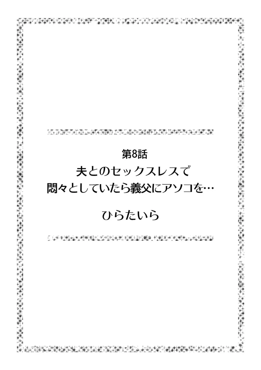超特大ボリューム作品集 NTR編 知らないモノに堕とされちゃった【R版】 試し読み 17ページ