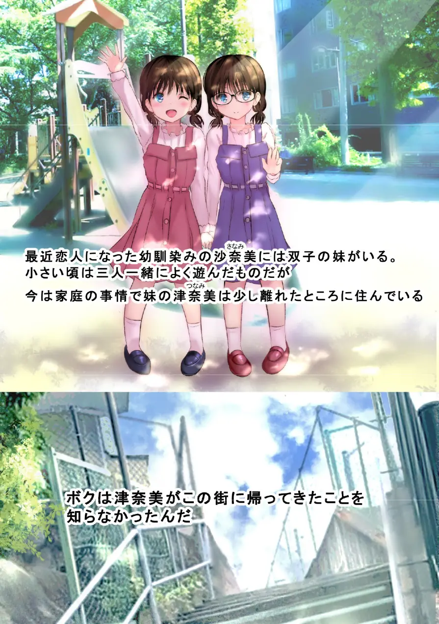 双子の幼馴染みがヌードモデルをしてくれる 試し読み 3ページ